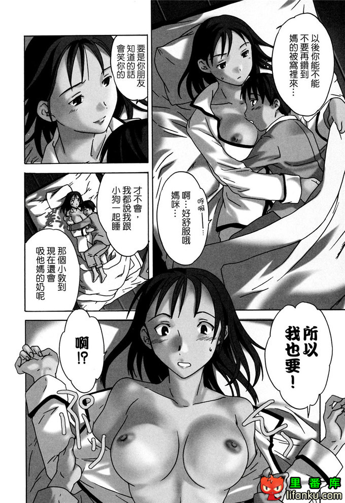 里番漫画之妹控福利漫画裡美和哥哥h本子