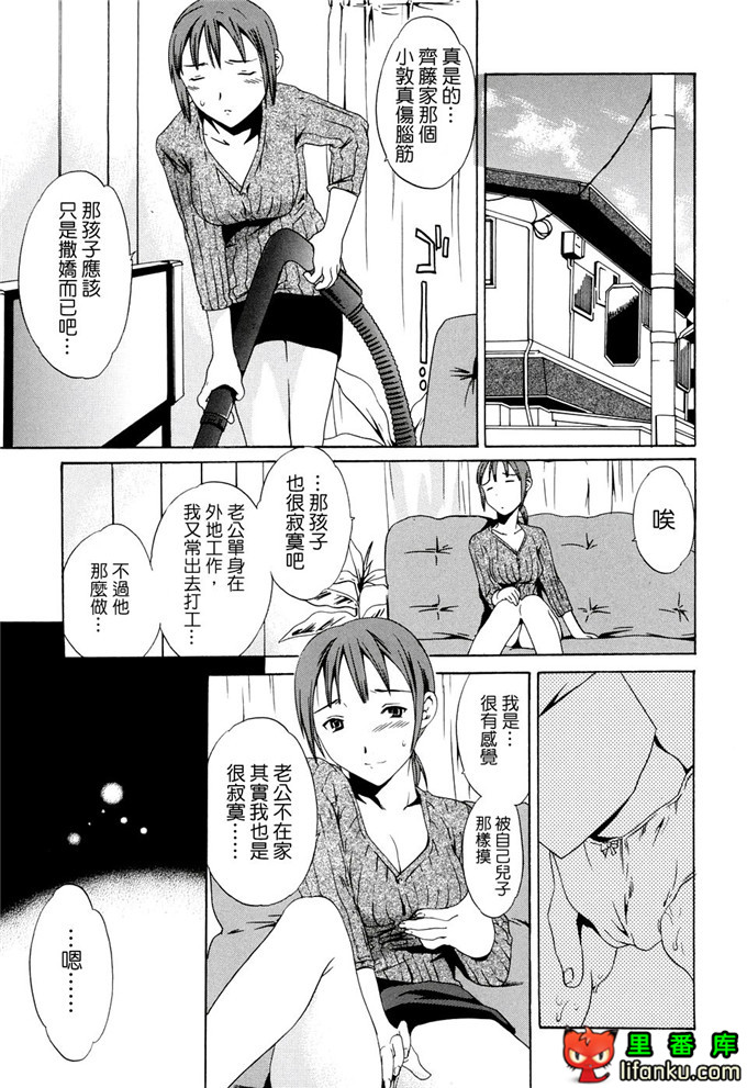 里番漫画之妹控福利漫画裡美和哥哥h本子