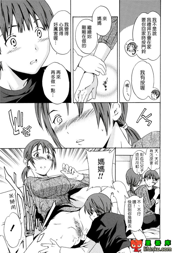 里番漫画之妹控福利漫画裡美和哥哥h本子