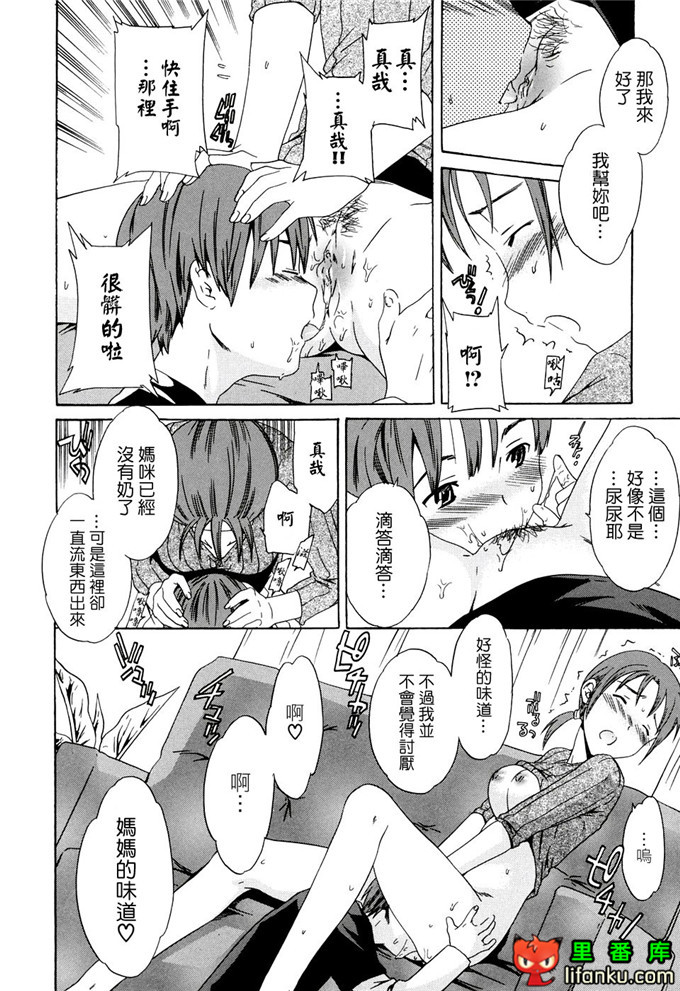 里番漫画之妹控福利漫画裡美和哥哥h本子