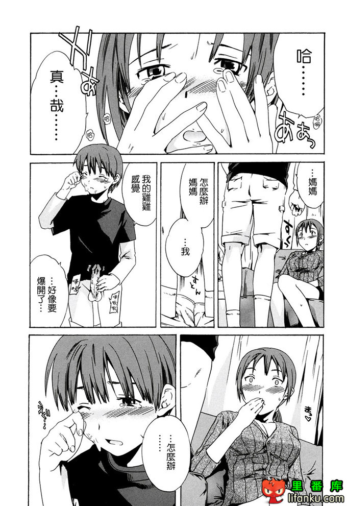 里番漫画之妹控福利漫画裡美和哥哥h本子