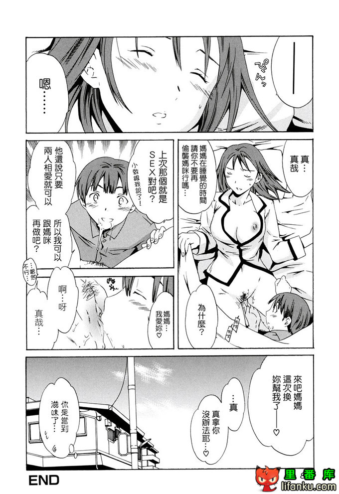 里番漫画之妹控福利漫画裡美和哥哥h本子