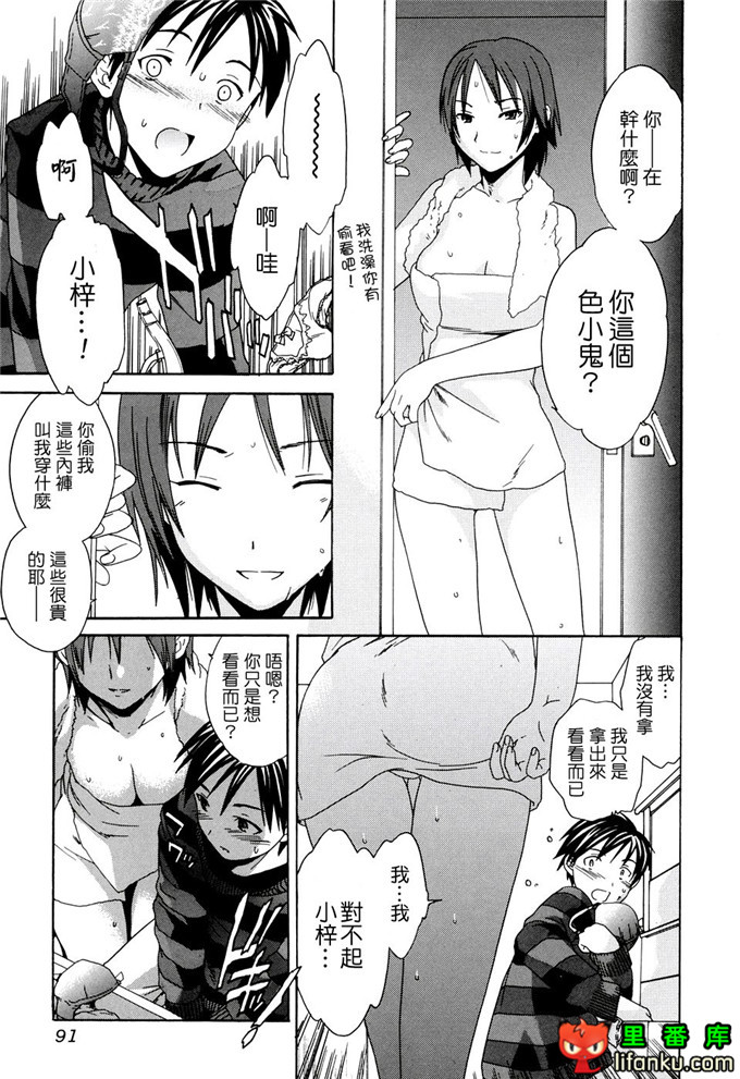 里番漫画之妹控福利漫画裡美和哥哥h本子