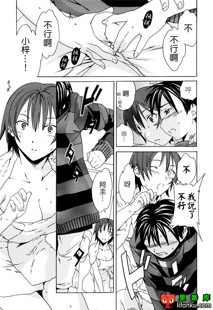 里番漫画之妹控福利漫画裡美和哥哥h本子