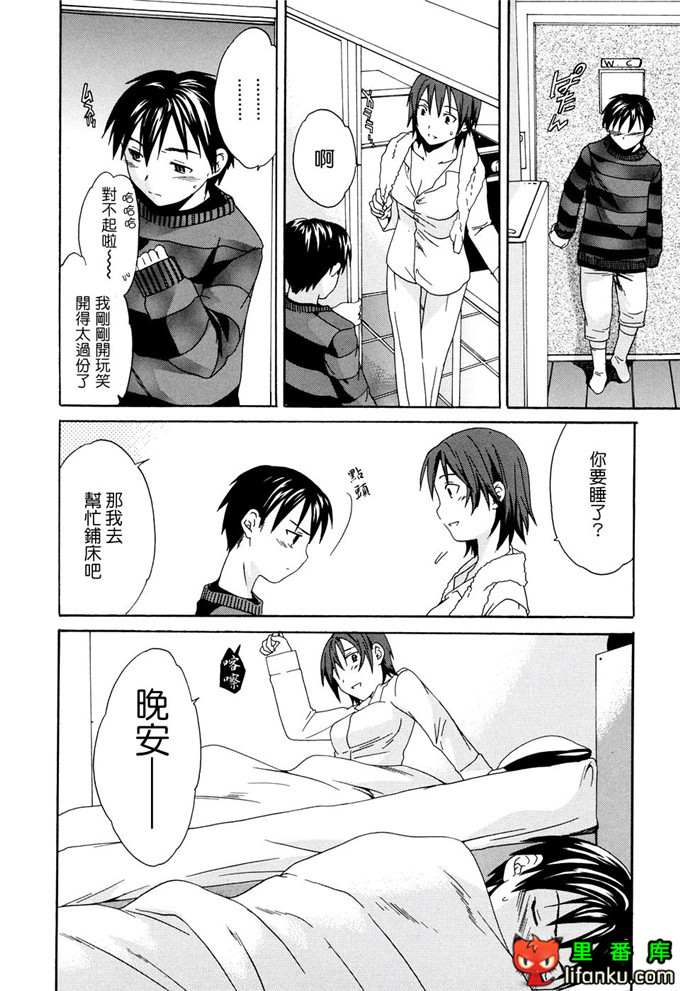 里番漫画之妹控福利漫画裡美和哥哥h本子