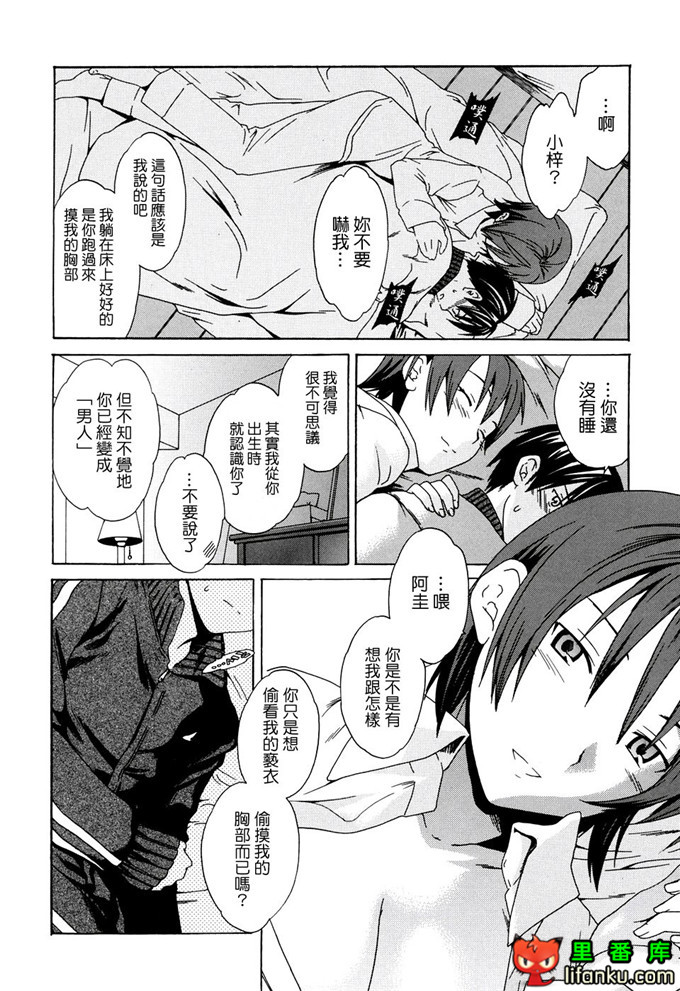 里番漫画之妹控福利漫画裡美和哥哥h本子