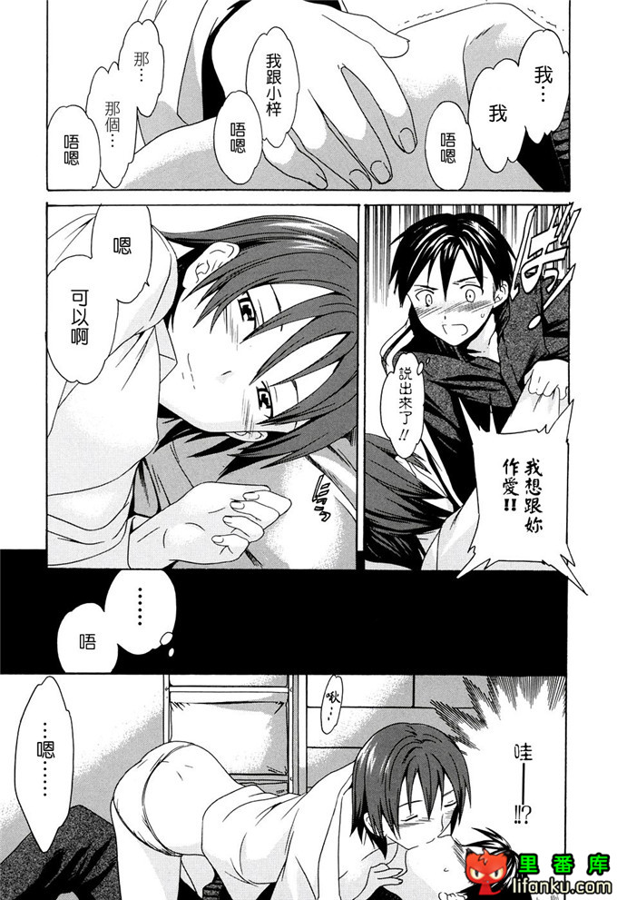 里番漫画之妹控福利漫画裡美和哥哥h本子