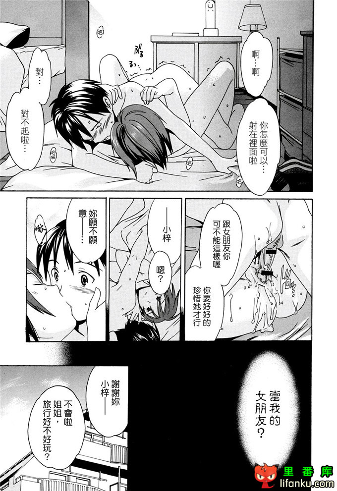 里番漫画之妹控福利漫画裡美和哥哥h本子