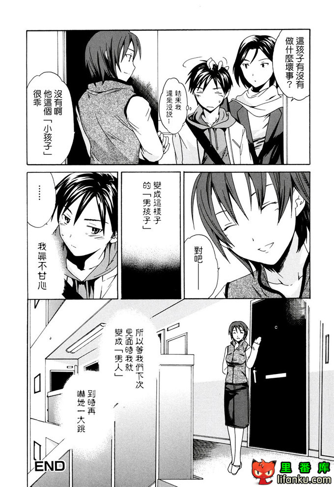 里番漫画之妹控福利漫画裡美和哥哥h本子