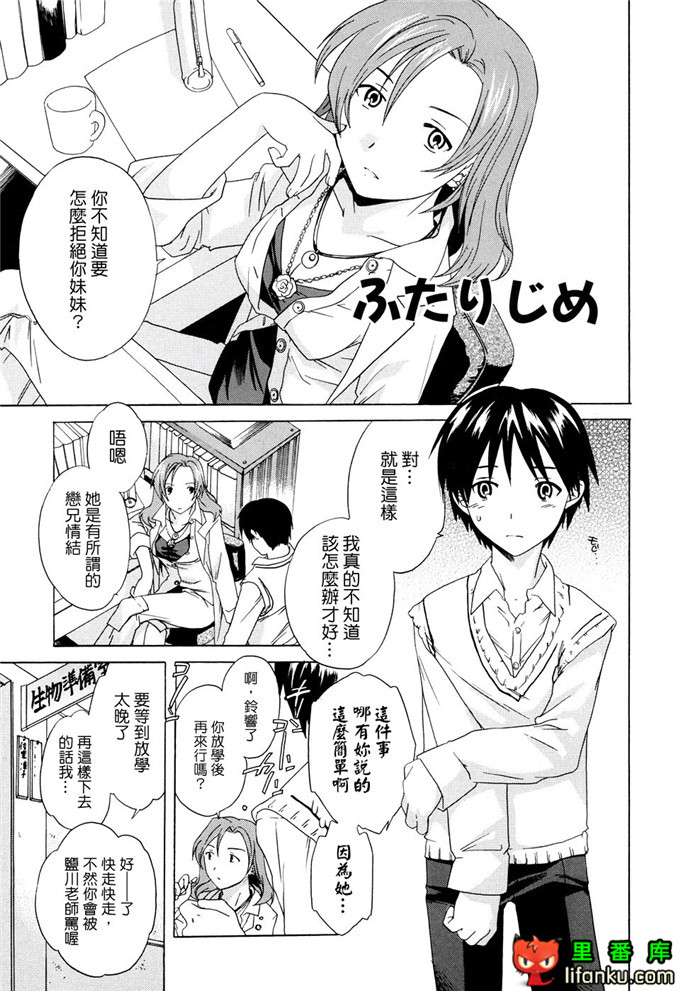 里番漫画之妹控福利漫画裡美和哥哥h本子