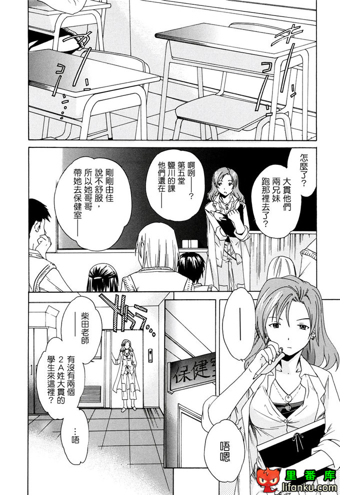 里番漫画之妹控福利漫画裡美和哥哥h本子