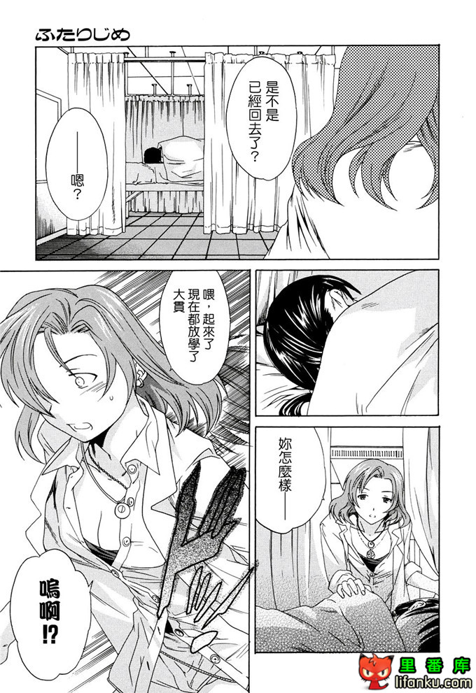 里番漫画之妹控福利漫画裡美和哥哥h本子
