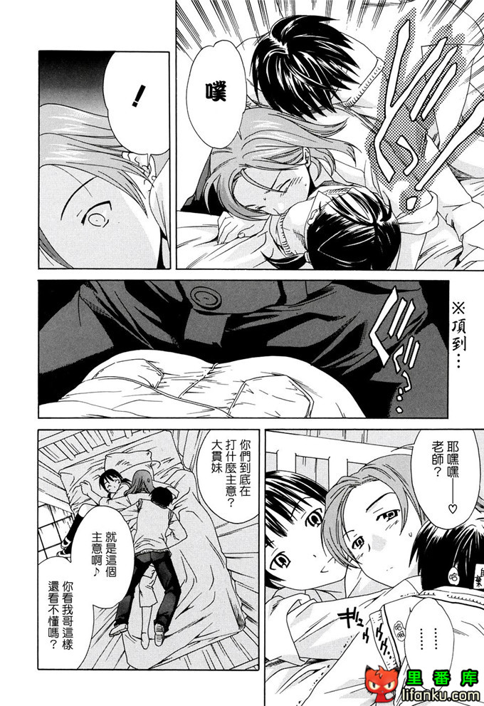 里番漫画之妹控福利漫画裡美和哥哥h本子