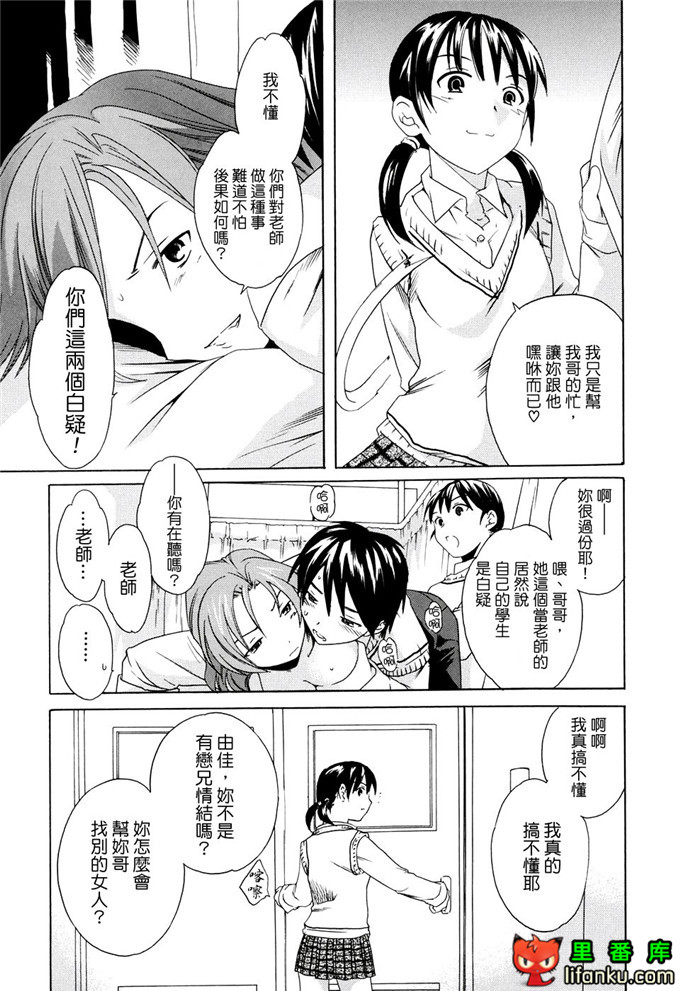 里番漫画之妹控福利漫画裡美和哥哥h本子