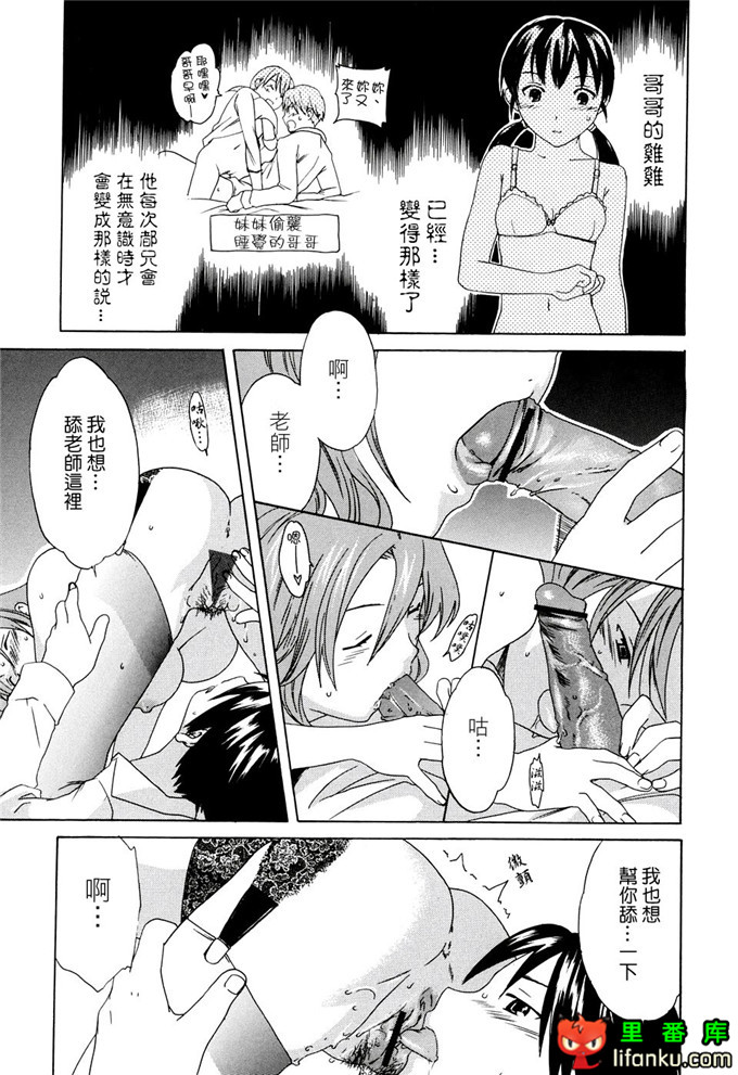 里番漫画之妹控福利漫画裡美和哥哥h本子