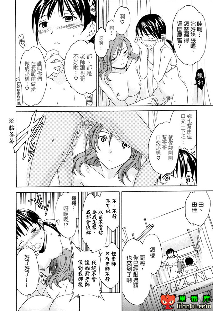 里番漫画之妹控福利漫画裡美和哥哥h本子