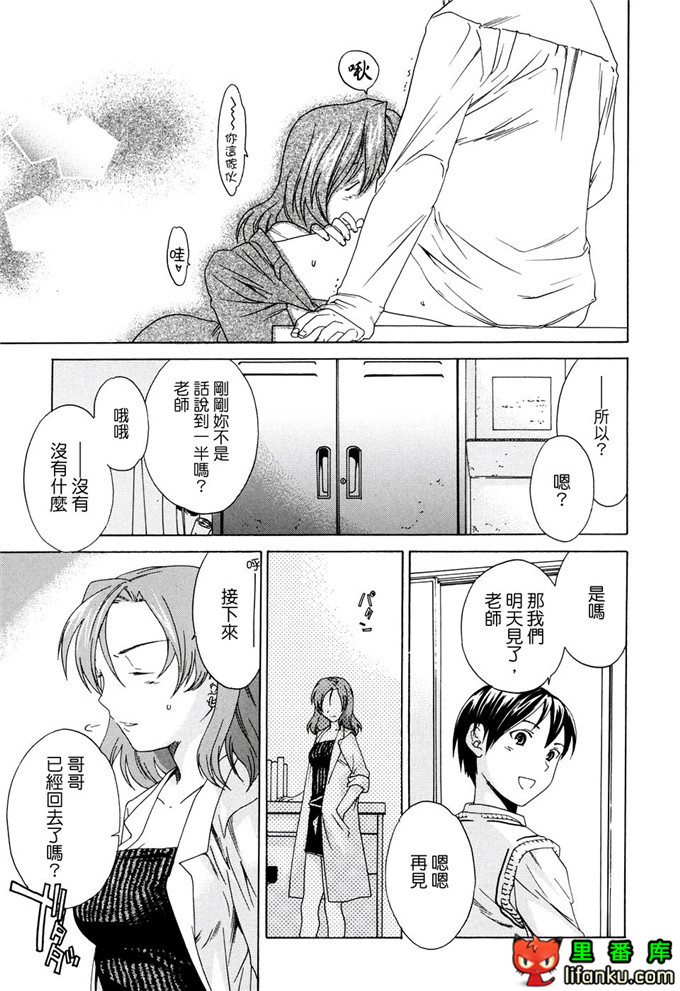 里番漫画之妹控福利漫画裡美和哥哥h本子