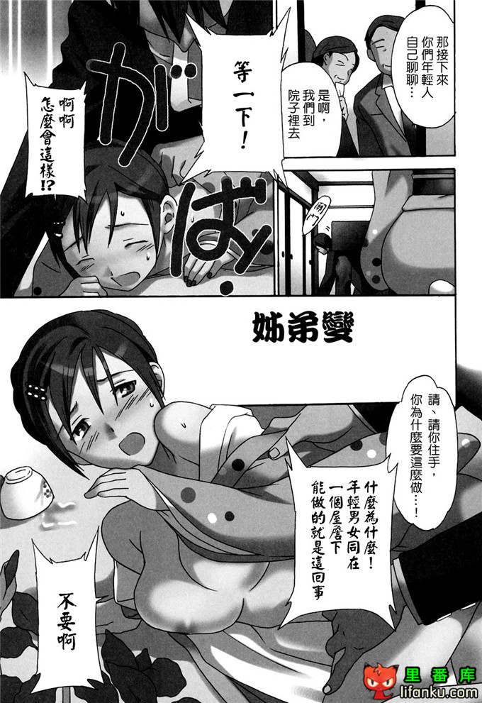 里番漫画之妹控福利漫画裡美和哥哥h本子