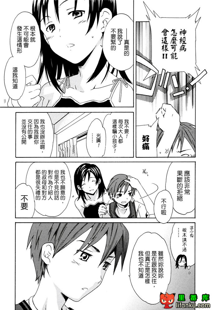 里番漫画之妹控福利漫画裡美和哥哥h本子