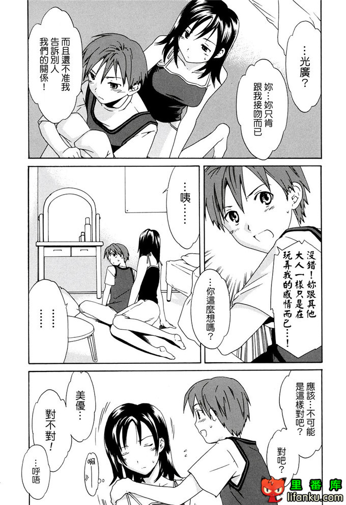 里番漫画之妹控福利漫画裡美和哥哥h本子