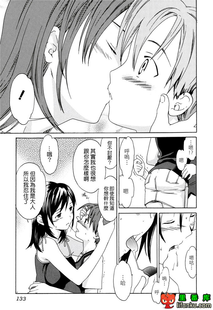 里番漫画之妹控福利漫画裡美和哥哥h本子