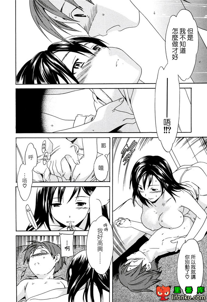 里番漫画之妹控福利漫画裡美和哥哥h本子