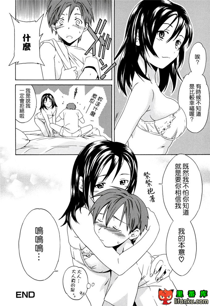 里番漫画之妹控福利漫画裡美和哥哥h本子