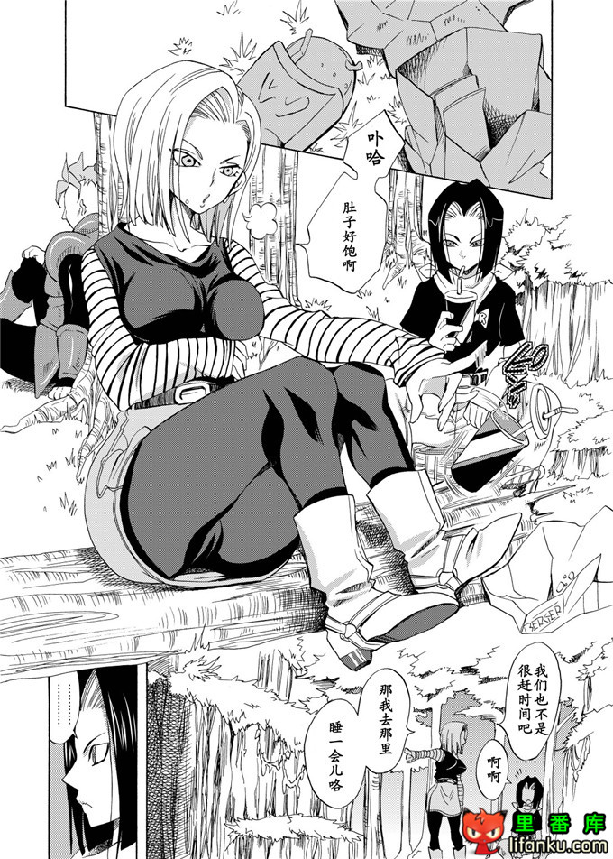 同人漫画之龙珠妹控h漫画NUMBER18 (ドラゴンボール)