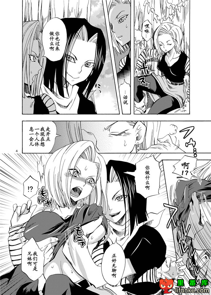 同人漫画之龙珠妹控h漫画NUMBER18 (ドラゴンボール)