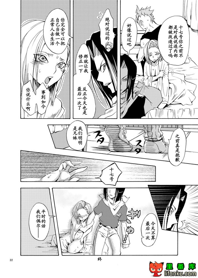 同人漫画之龙珠妹控h漫画NUMBER18 (ドラゴンボール)