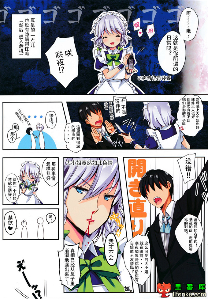 肉番动漫本子之妹控芙兰h本子三次元琪露诺全彩h本子