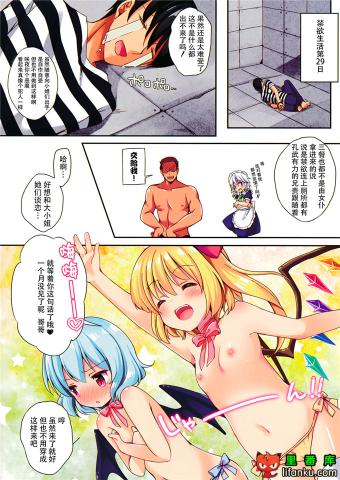 肉番动漫本子之妹控芙兰h本子三次元琪露诺全彩h本子