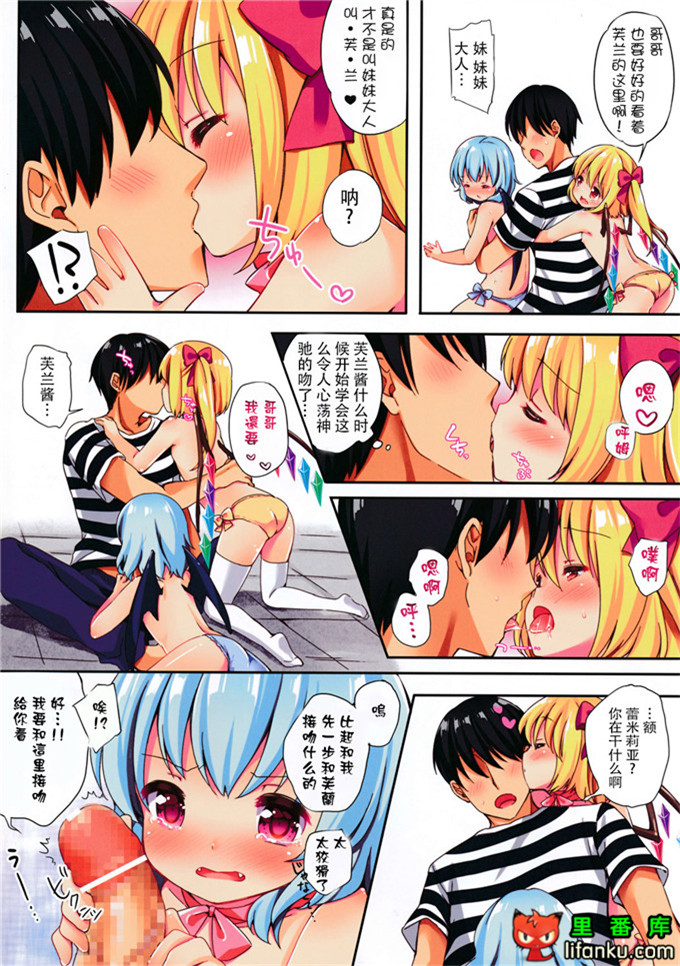 肉番动漫本子之妹控芙兰h本子三次元琪露诺全彩h本子