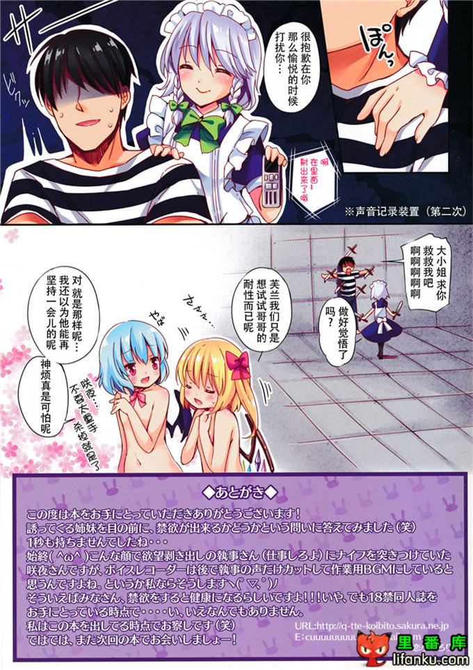 肉番动漫本子之妹控芙兰h本子三次元琪露诺全彩h本子