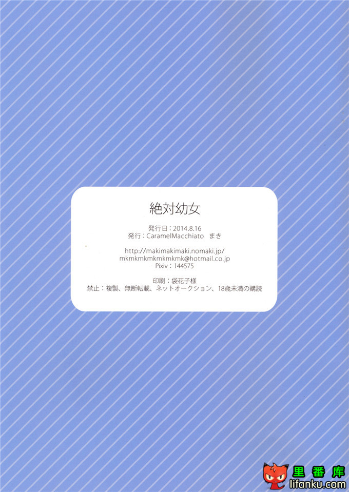 肉番动漫本子之妹控芙兰h本子三次元琪露诺全彩h本子