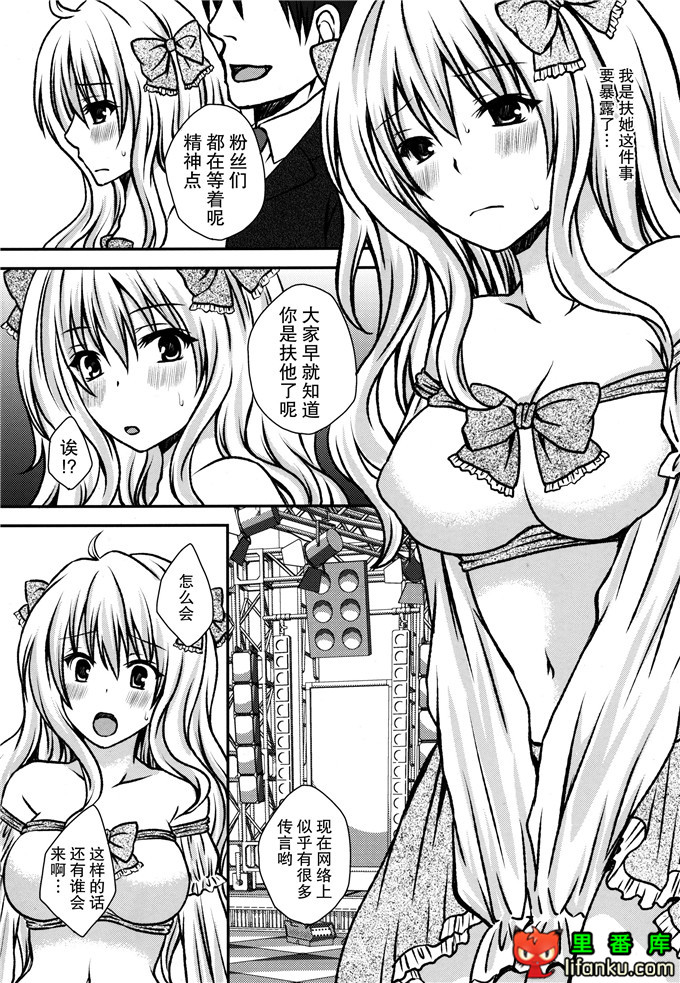 同人漫画之优瑞菜扶他h本子(ふたけっと11)ふたDOL2～ふたな