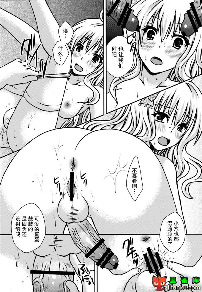 同人漫画之优瑞菜扶他h本子(ふたけっと11)ふたDOL2～ふたな