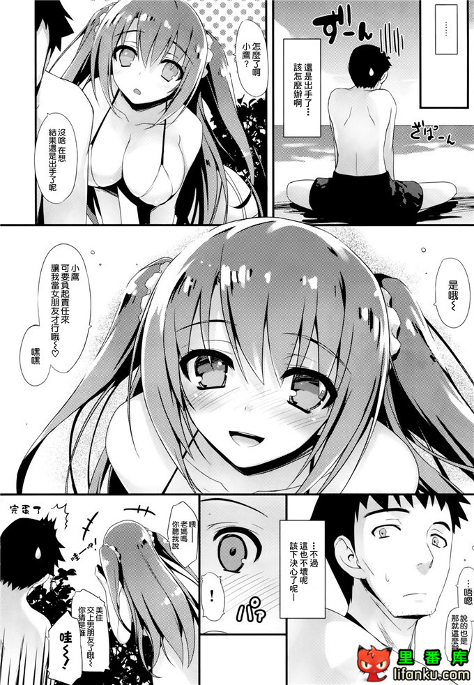 里番漫画之美佳和小鹰h本子(C86) [無限軌道A (トモセシュンサク)]