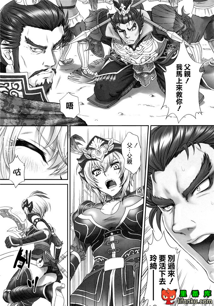 动漫本子之真·三国无双系列本子吕玲绮本子