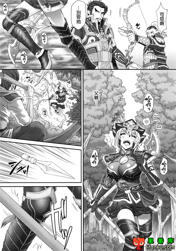 动漫本子之真·三国无双系列本子吕玲绮本子