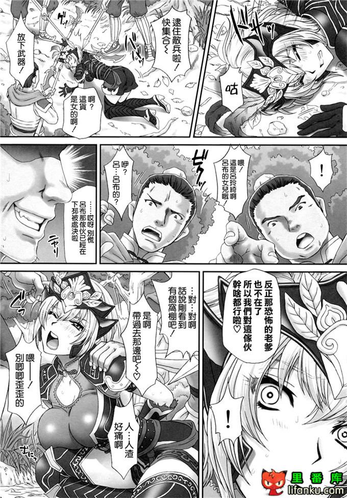 动漫本子之真·三国无双系列本子吕玲绮本子