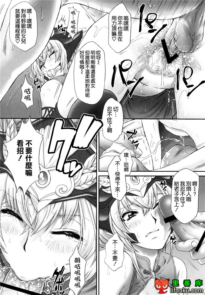 动漫本子之真·三国无双系列本子吕玲绮本子