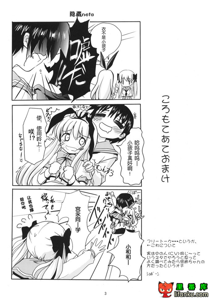 日本邪恶少女漫画之天才麻将少女本子衣酱侵犯h本子