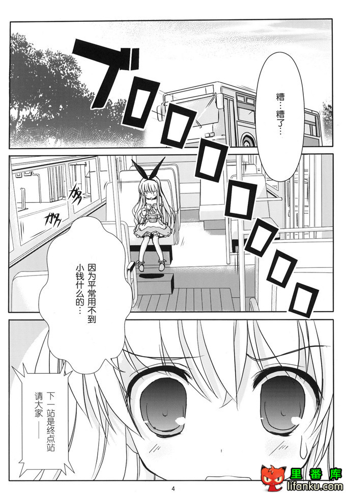 日本邪恶少女漫画之天才麻将少女本子衣酱侵犯h本子
