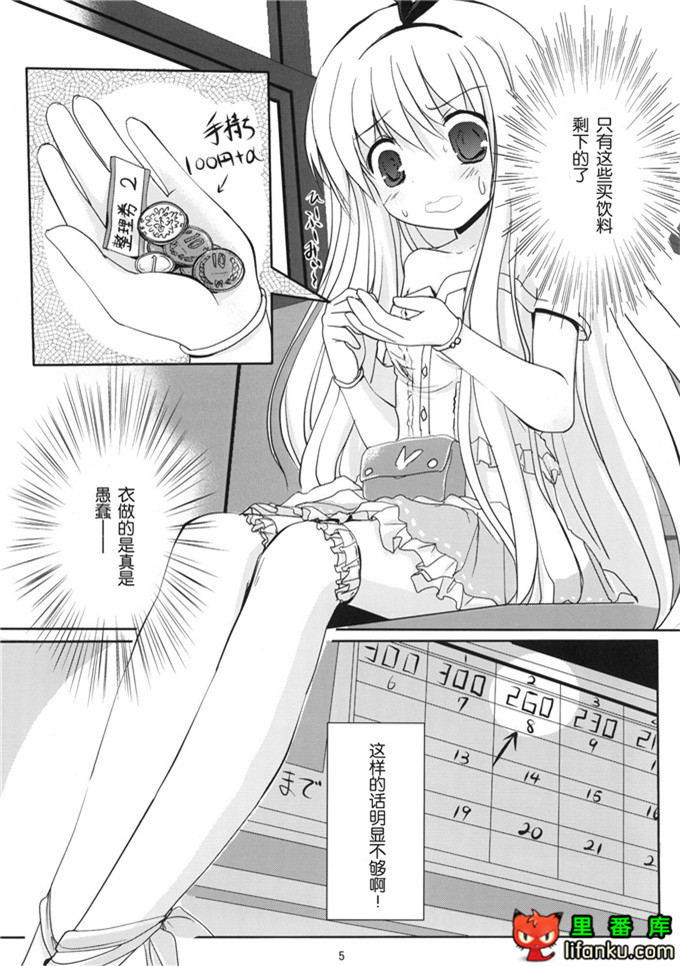 日本邪恶少女漫画之天才麻将少女本子衣酱侵犯h本子