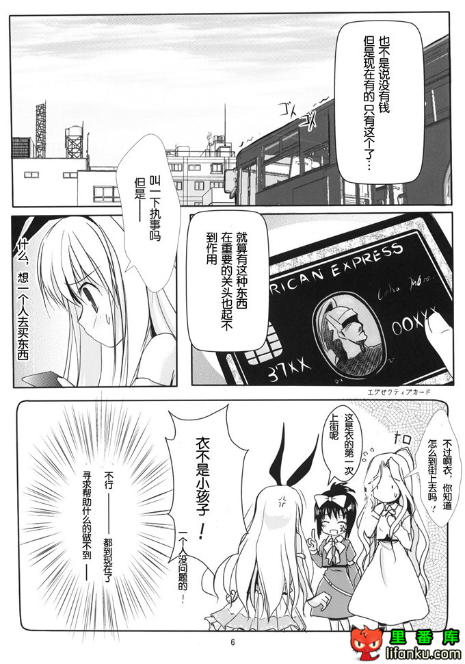 日本邪恶少女漫画之天才麻将少女本子衣酱侵犯h本子