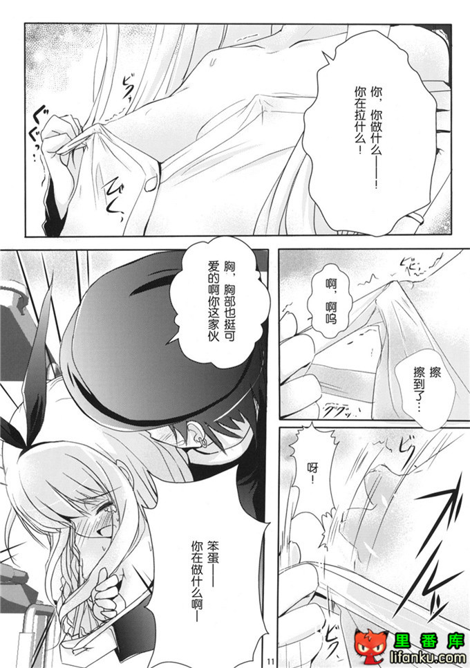 日本邪恶少女漫画之天才麻将少女本子衣酱侵犯h本子