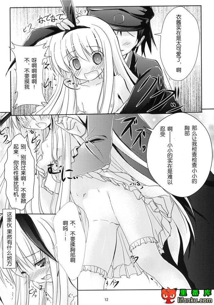 日本邪恶少女漫画之天才麻将少女本子衣酱侵犯h本子