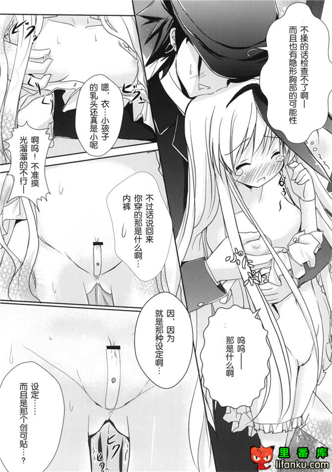 日本邪恶少女漫画之天才麻将少女本子衣酱侵犯h本子