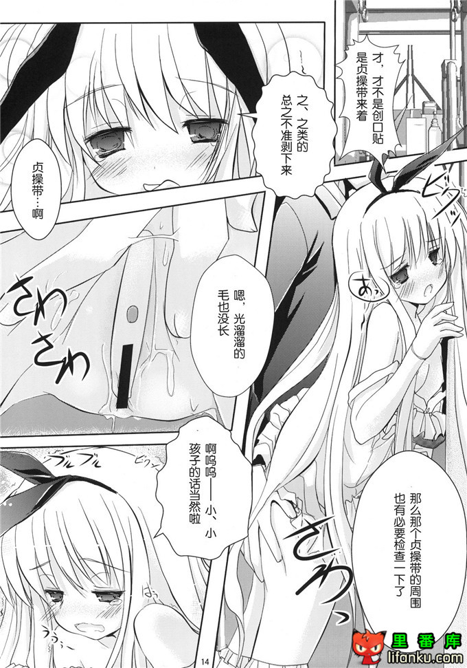 日本邪恶少女漫画之天才麻将少女本子衣酱侵犯h本子